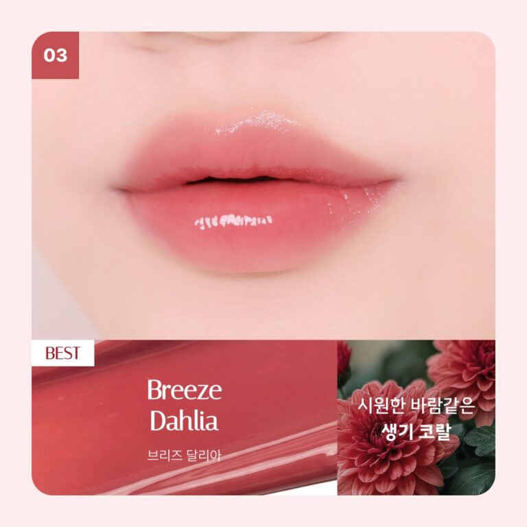 Heimish Ever Glow Glaze Color Balm 03 Breeze Dahlia